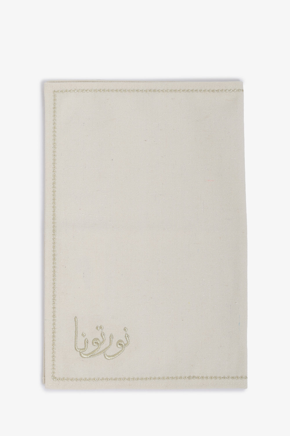 Ramadan Nawartouna Placemat