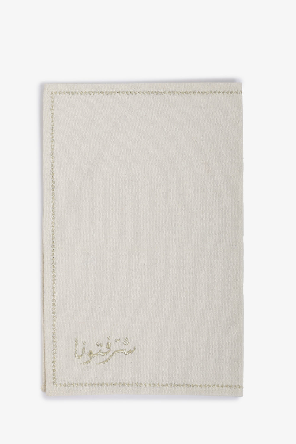 Ramadan Sharaftouna Placemat